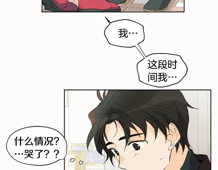 第2话 温暖抱抱 第42页