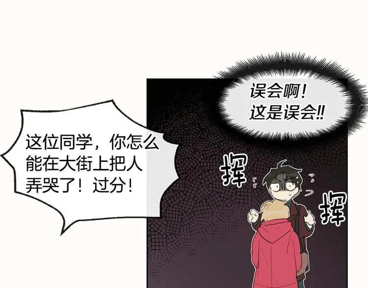 第2话 温暖抱抱 第46页
