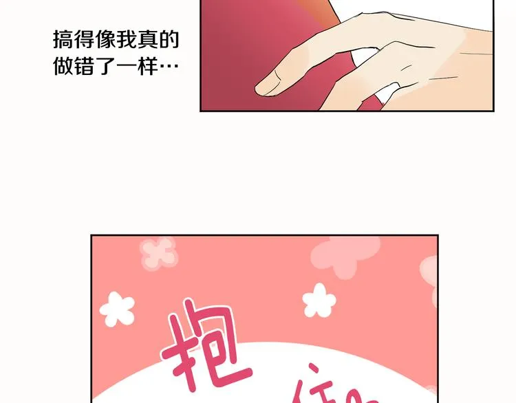 第2话 温暖抱抱 第49页