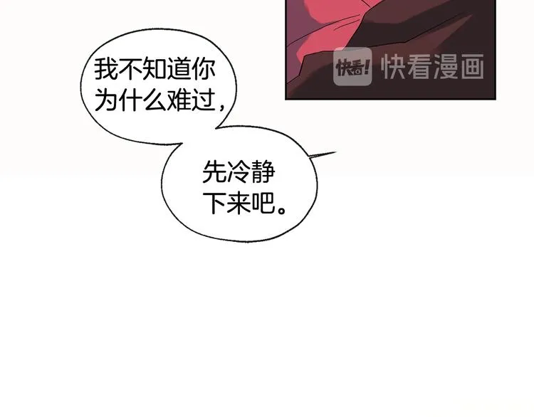 第2话 温暖抱抱 第52页