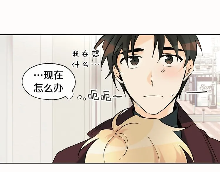第2话 温暖抱抱 第55页