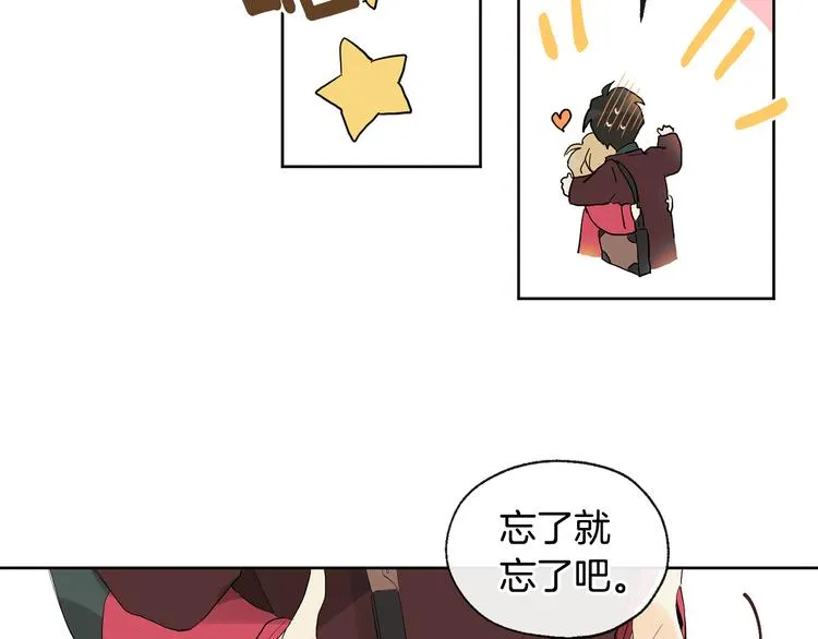 第2话 温暖抱抱 第62页