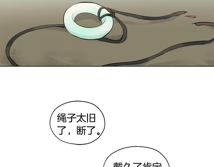 第5话 逛街 第60页