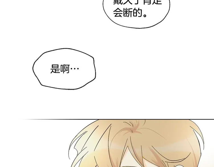 第5话 逛街 第61页