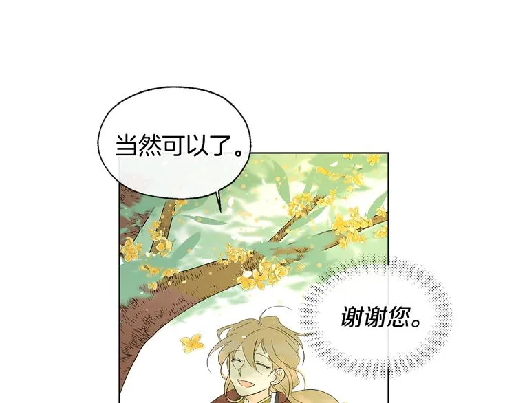 第7话 让树开花 第76页