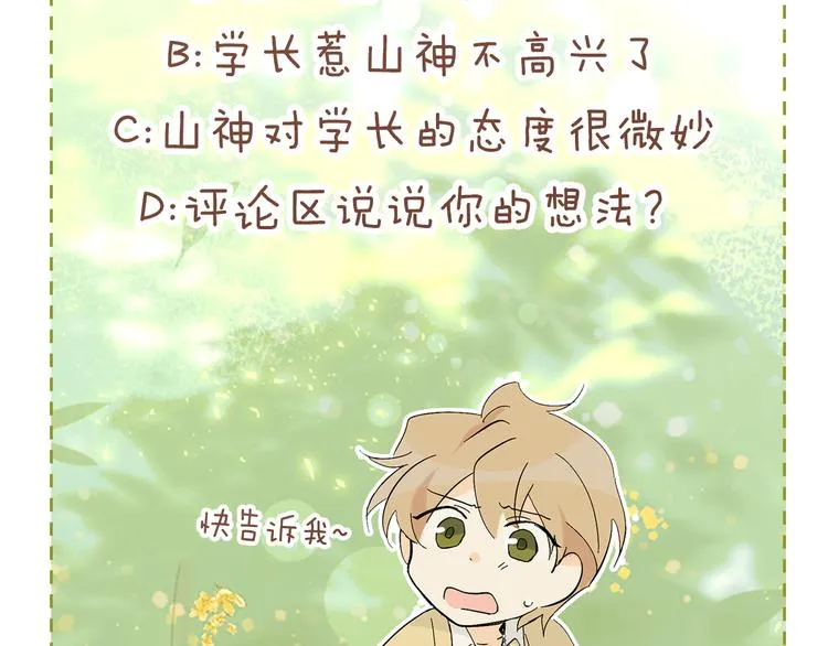 第7话 让树开花 第106页