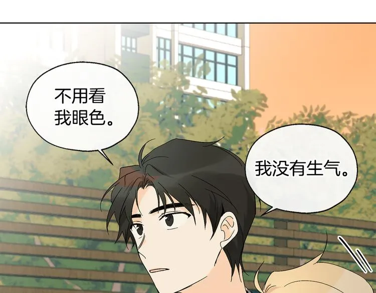 第8话 两个成宇 第71页