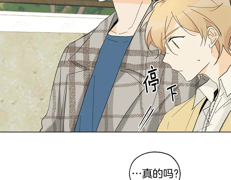 第8话 两个成宇 第72页