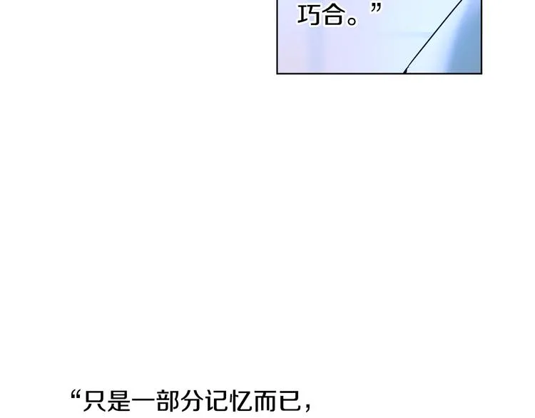 第11话 只是巧合 第9页
