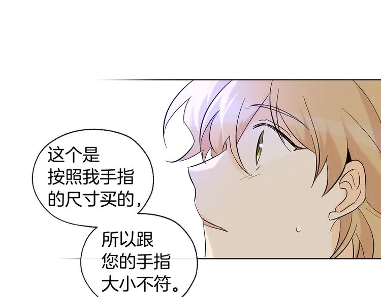 第11话 只是巧合 第60页