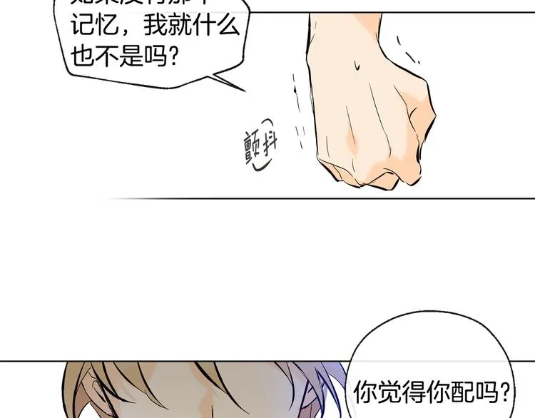 第17话 你配吗 第61页
