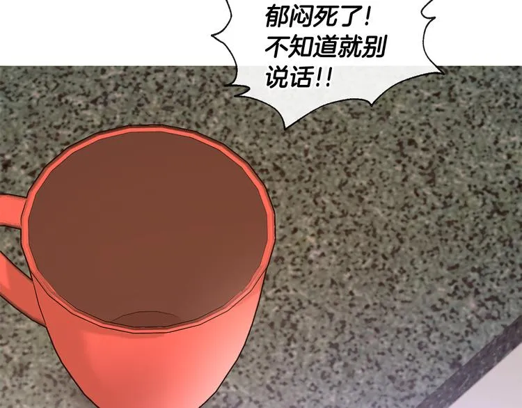 第19话 腻腻歪歪 第48页