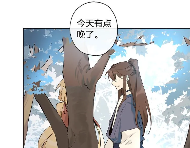 第21话 前世回忆 第52页
