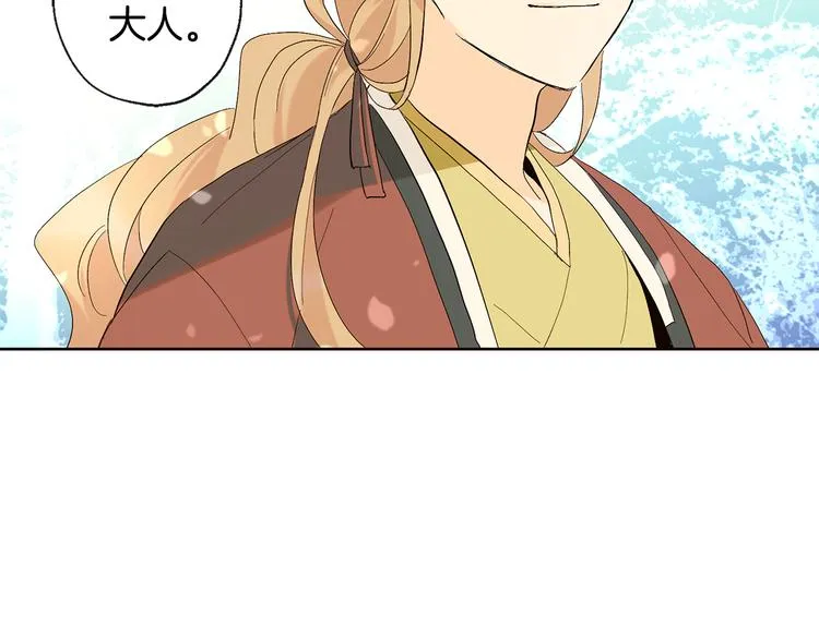 第21话 前世回忆 第58页