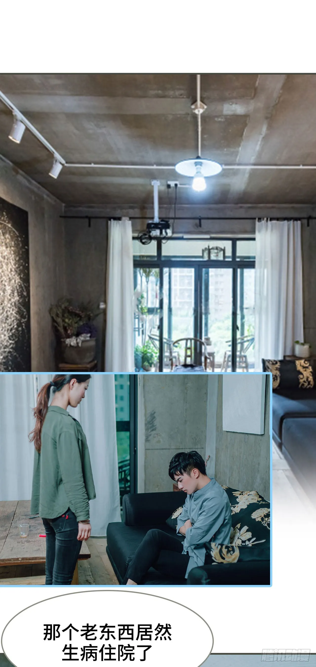 第31话 第8页