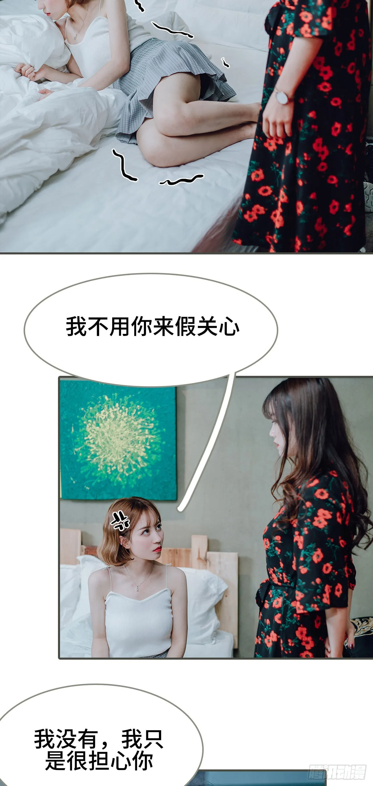 第10话 第11页