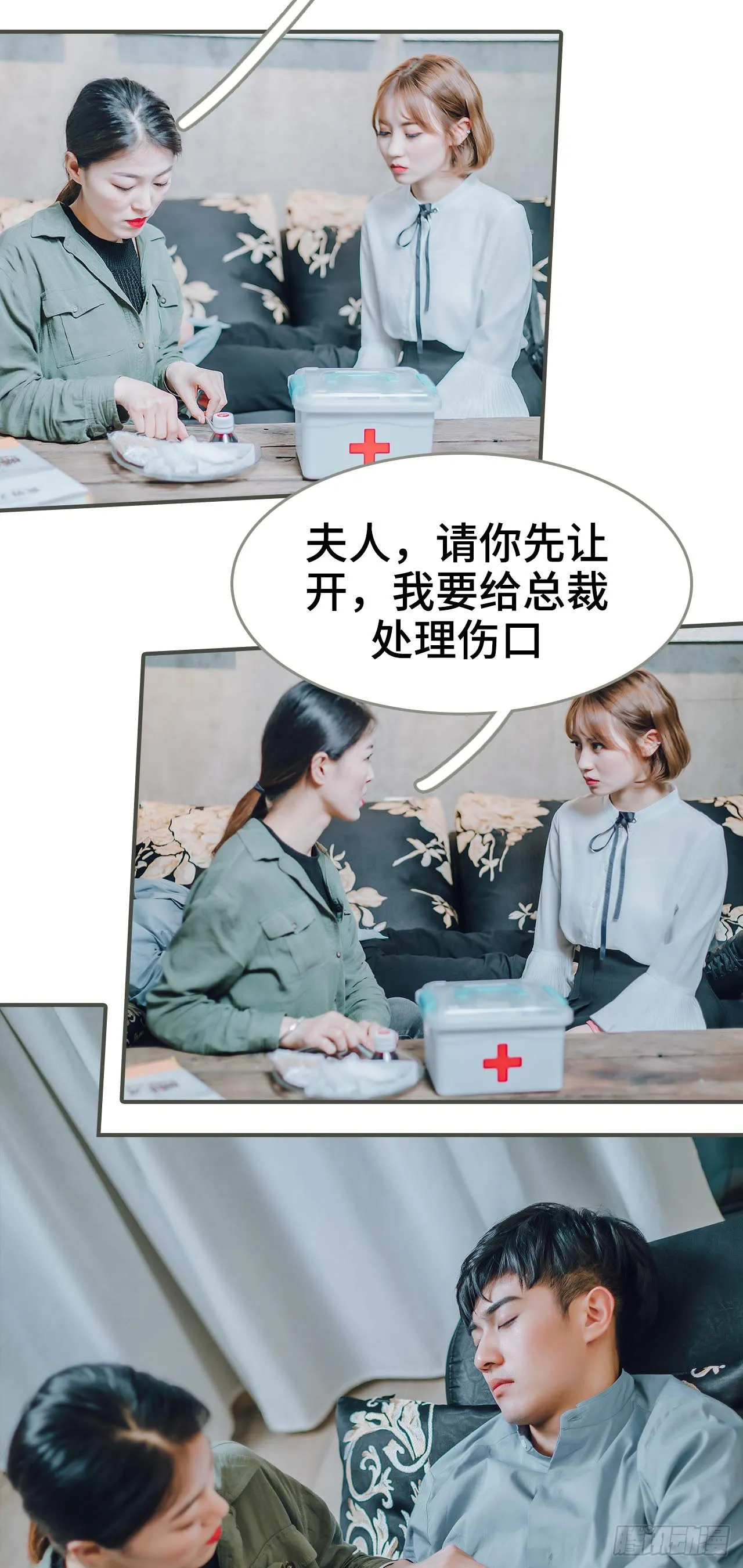 第19话 第15页