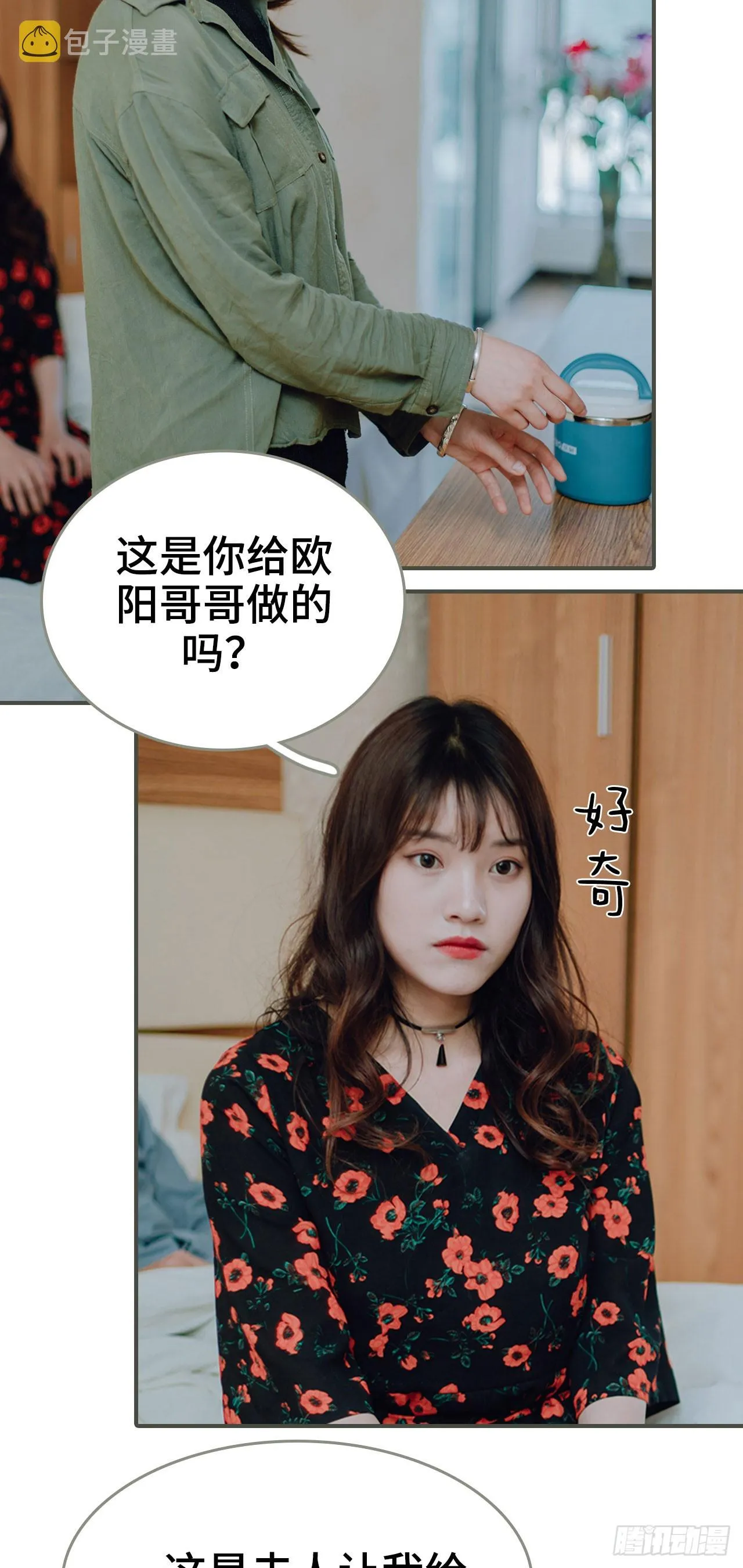 第24话 第13页