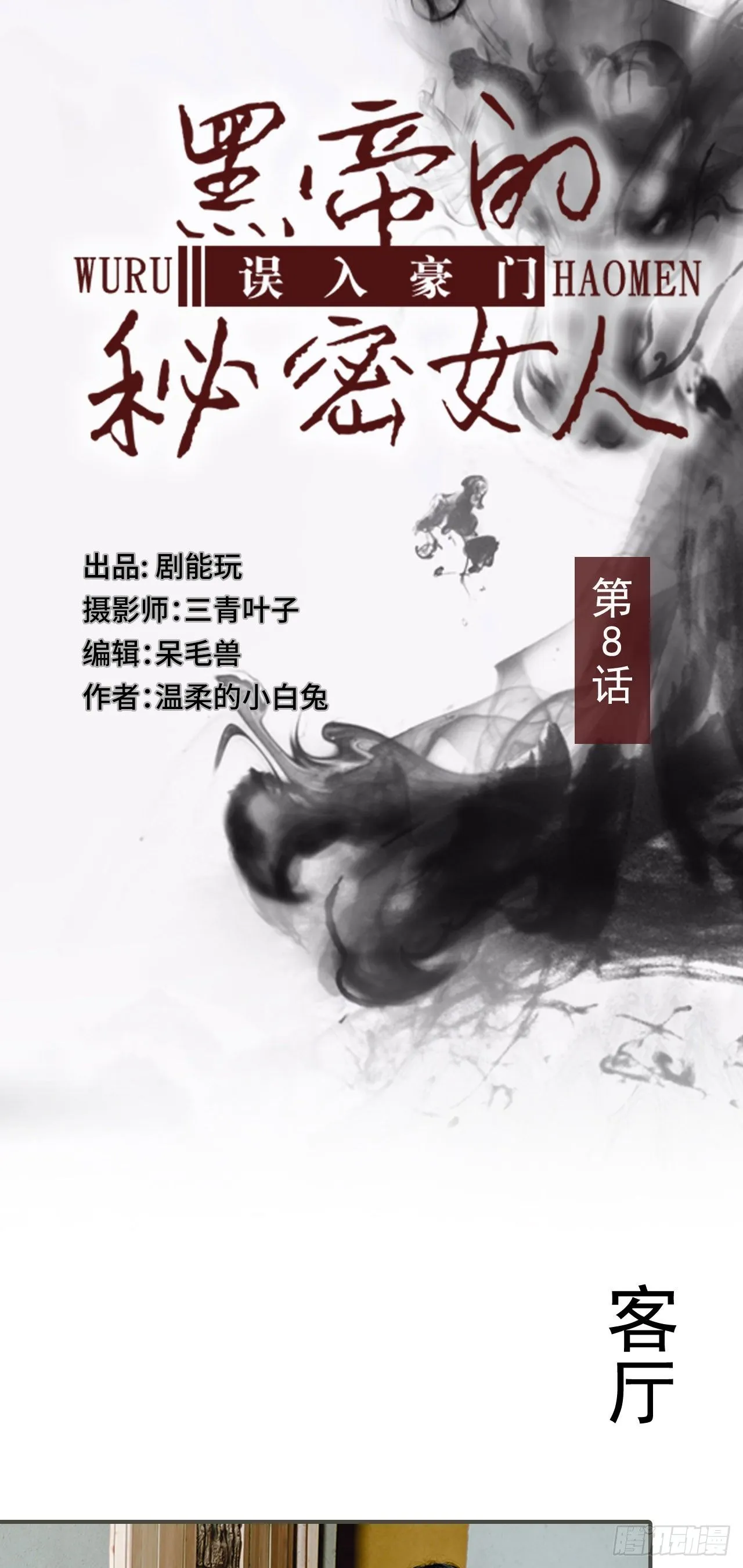 第8话 第1页