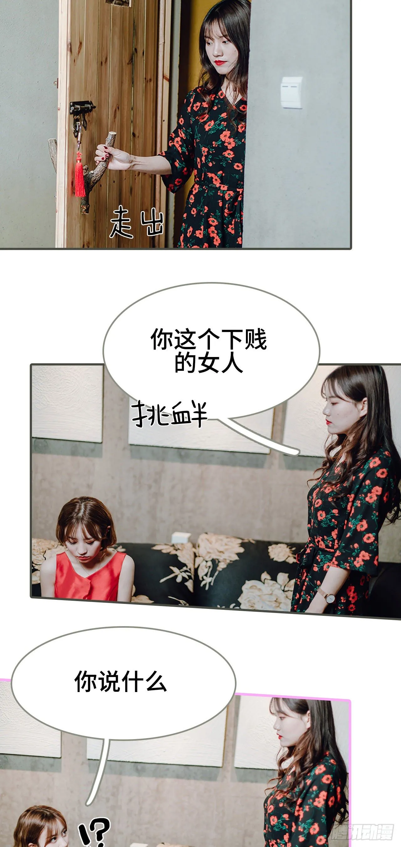 第8话 第2页