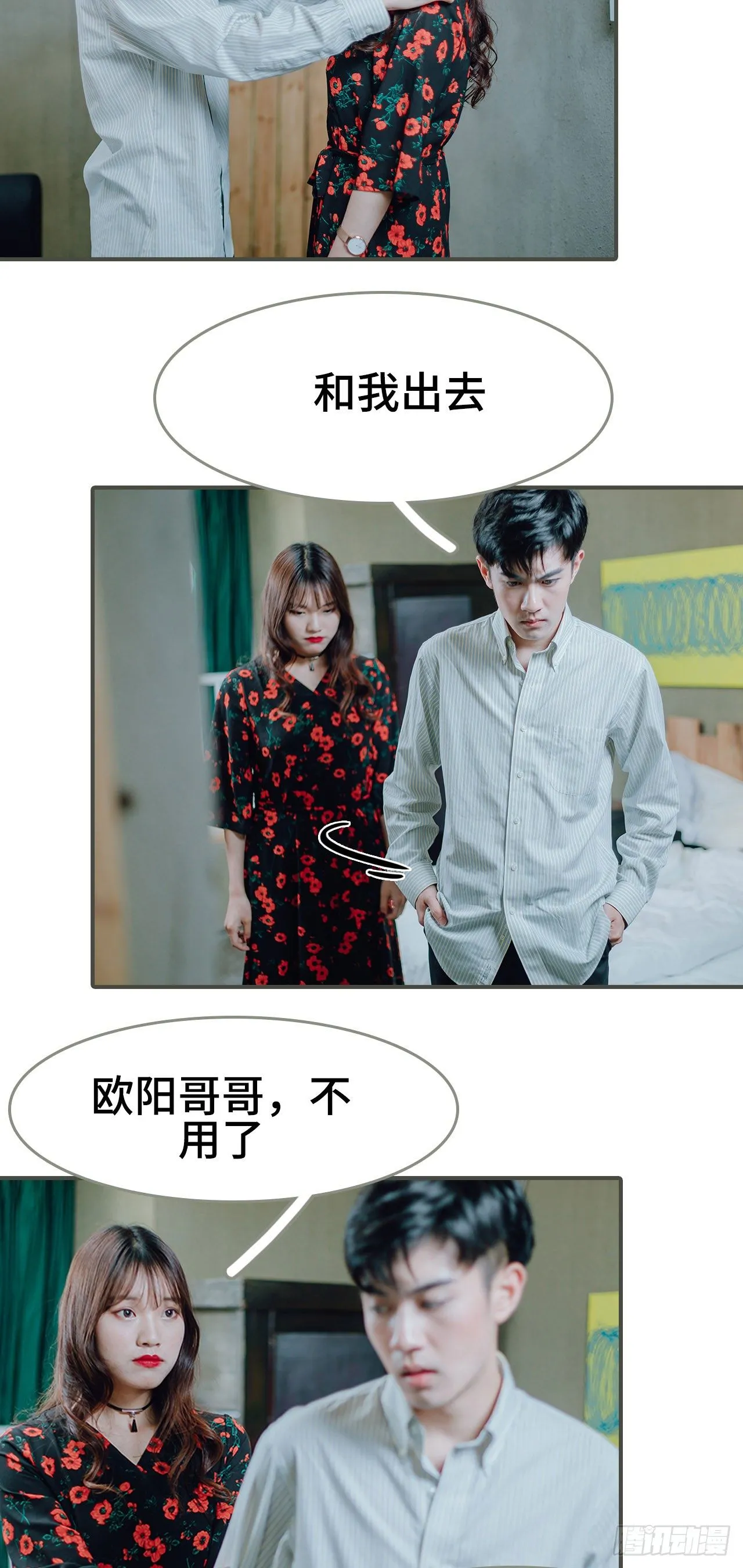 第8话 第9页