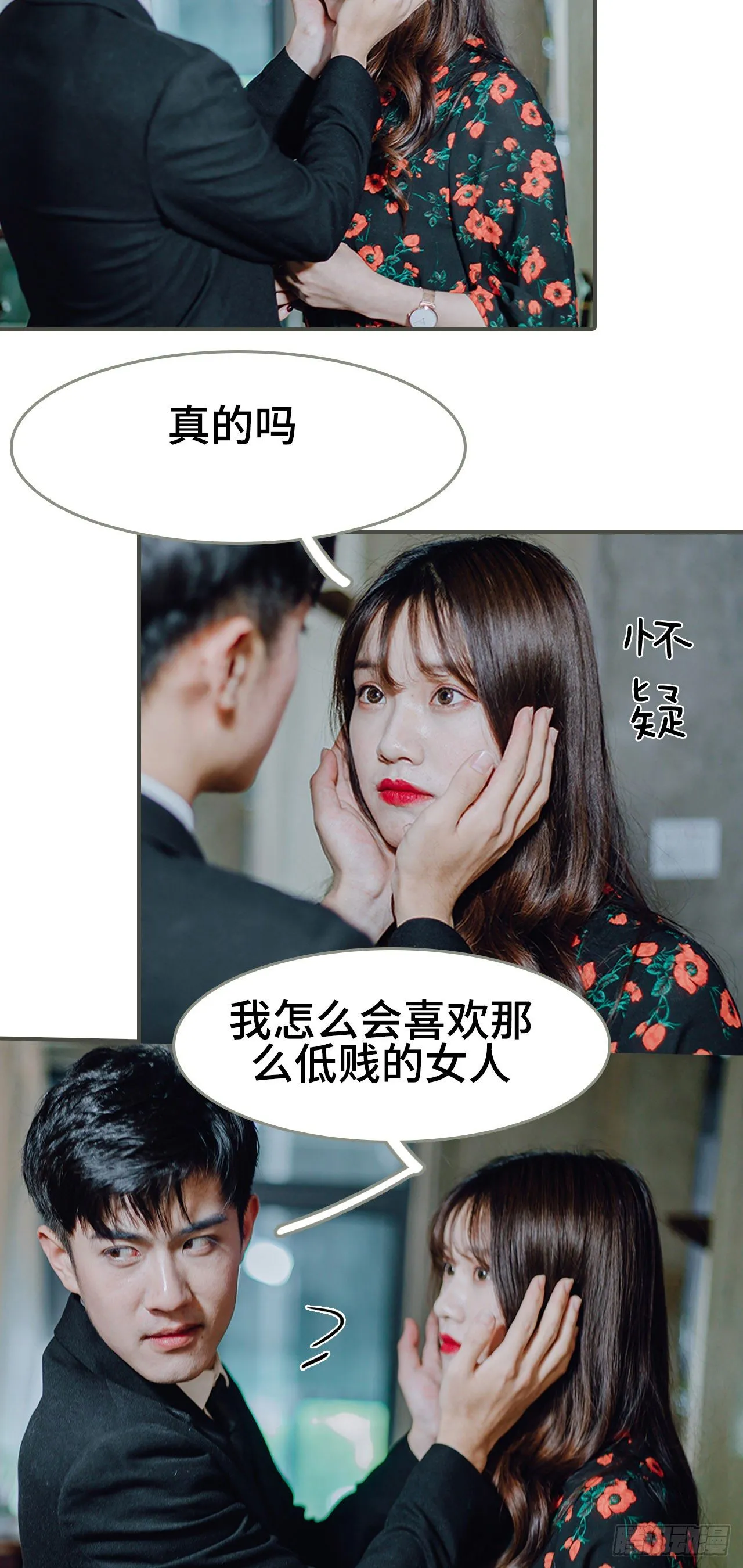 第7话 第9页