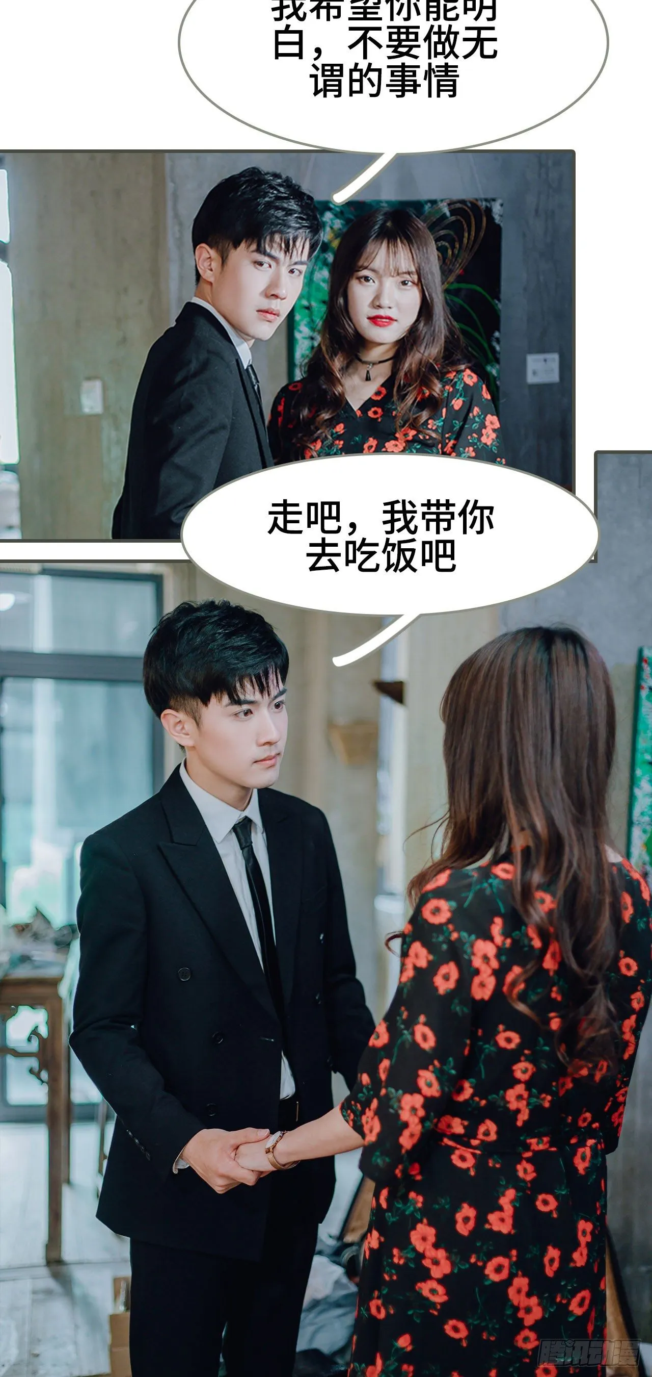 第7话 第11页
