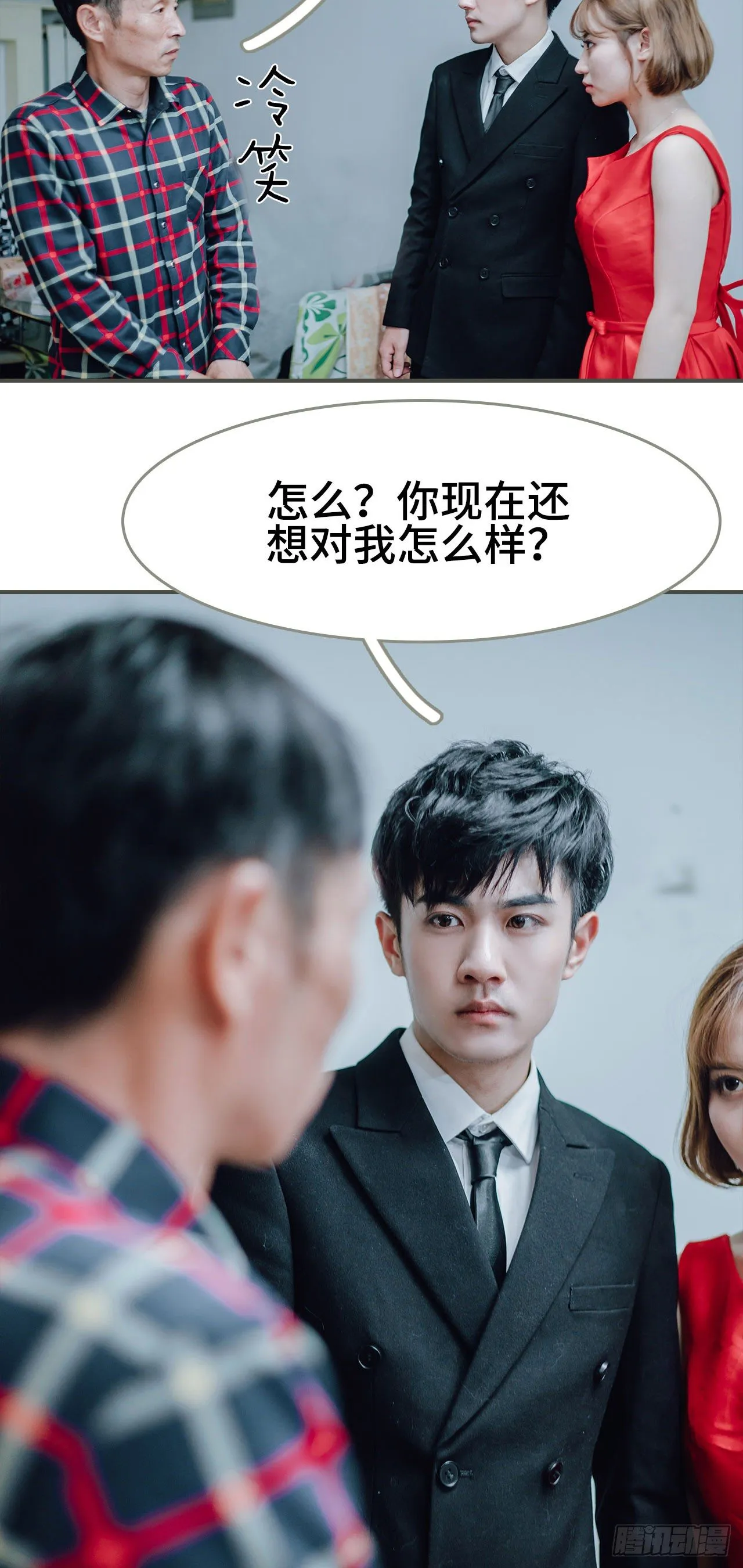 第6话 第2页