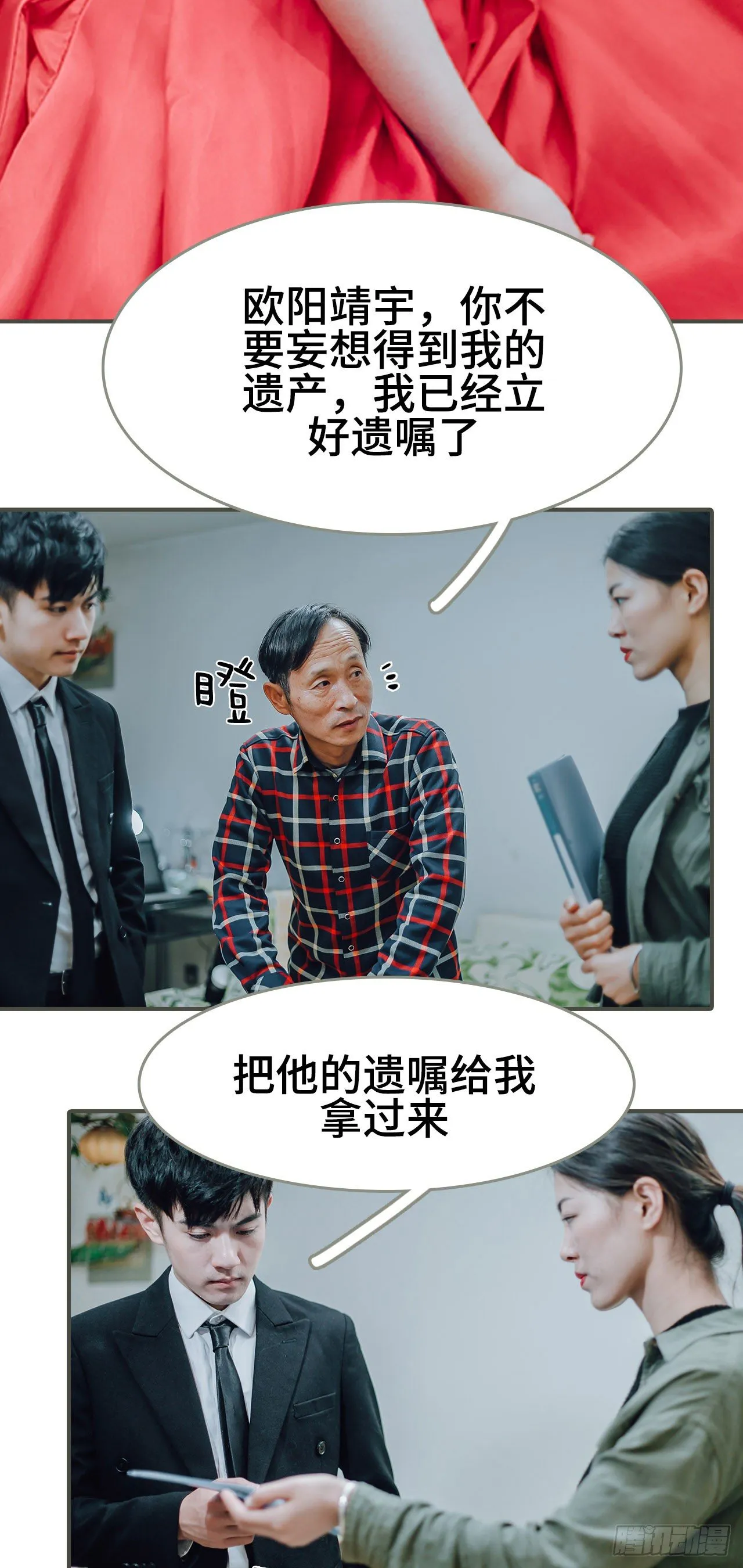 第6话 第5页