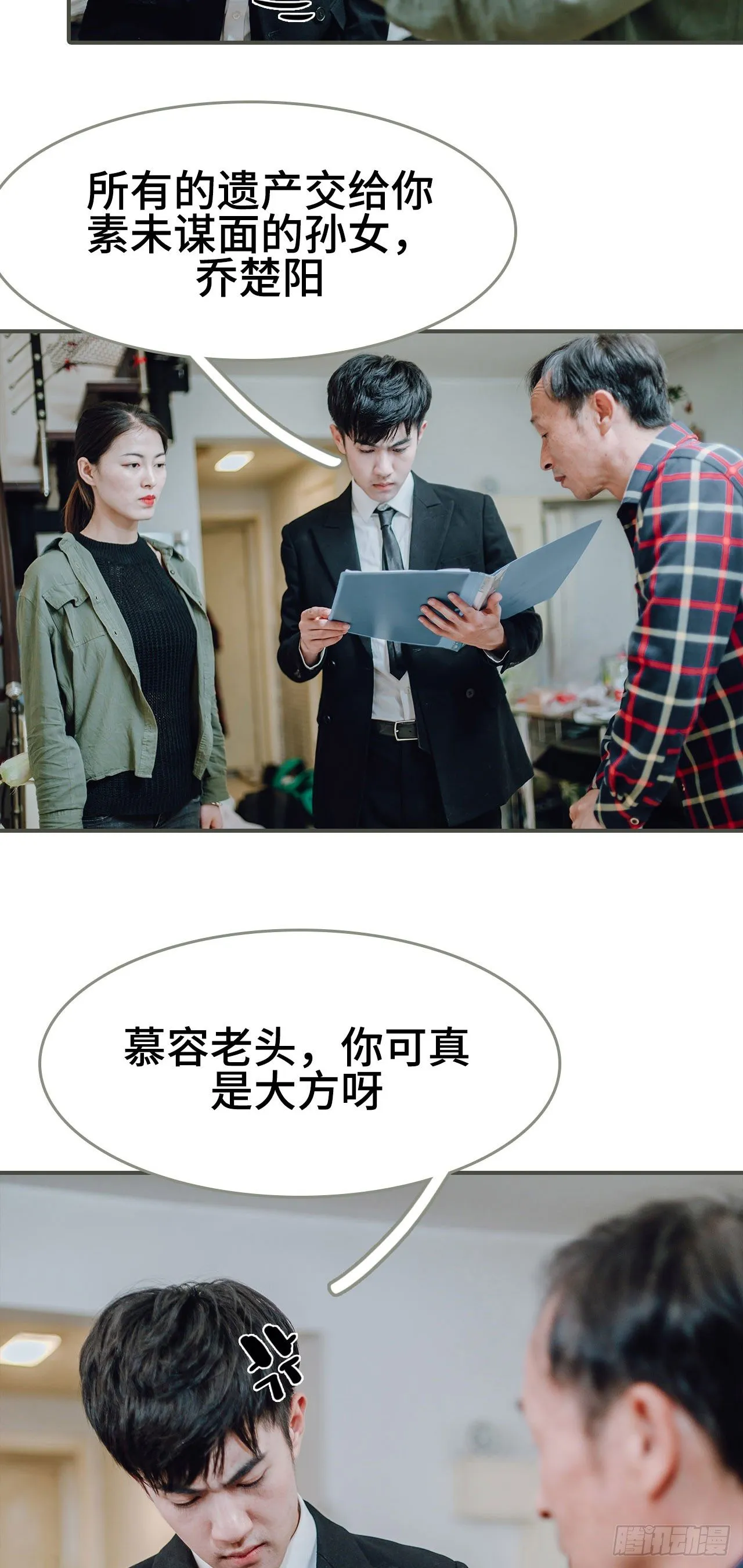 第6话 第6页