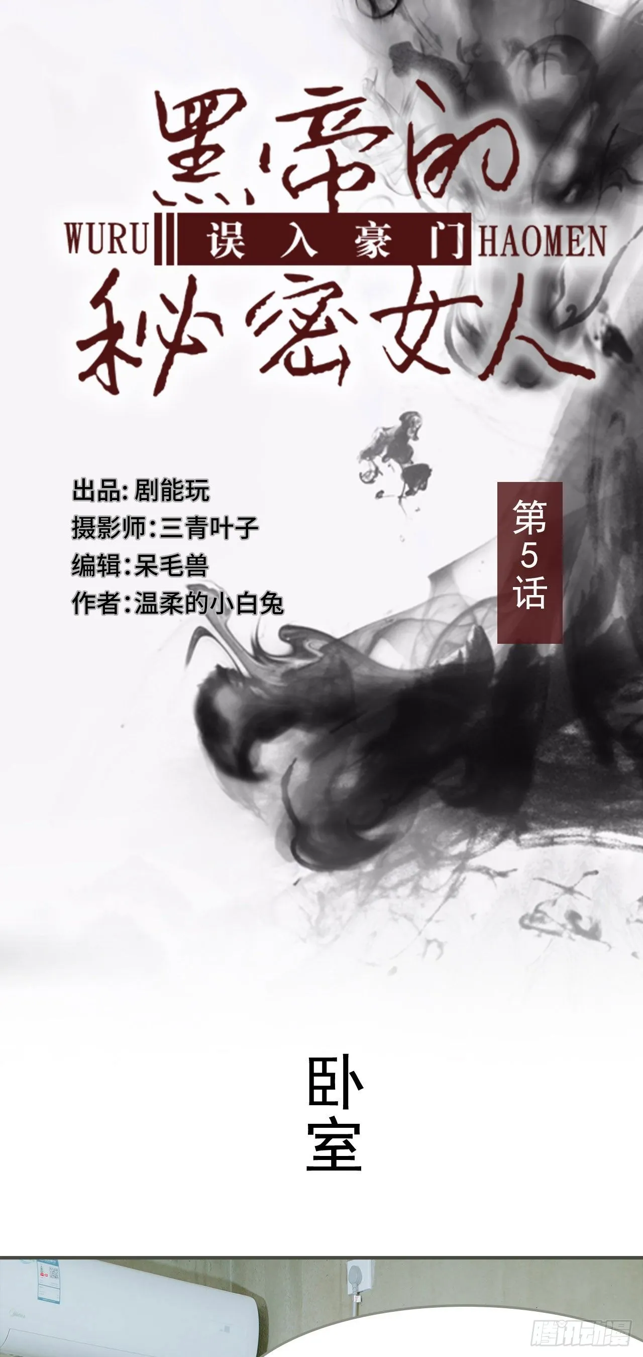 第5话 第1页