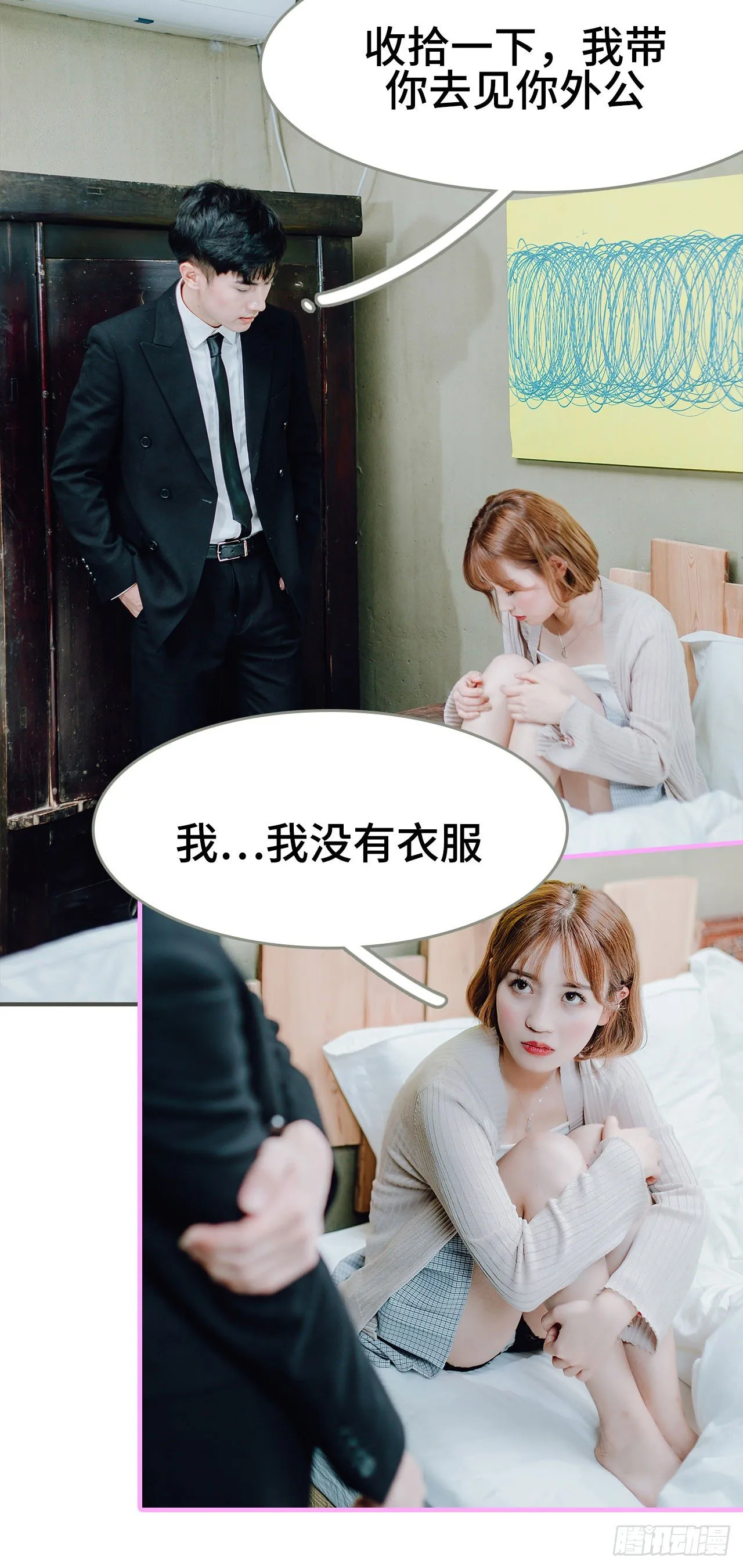 第5话 第2页