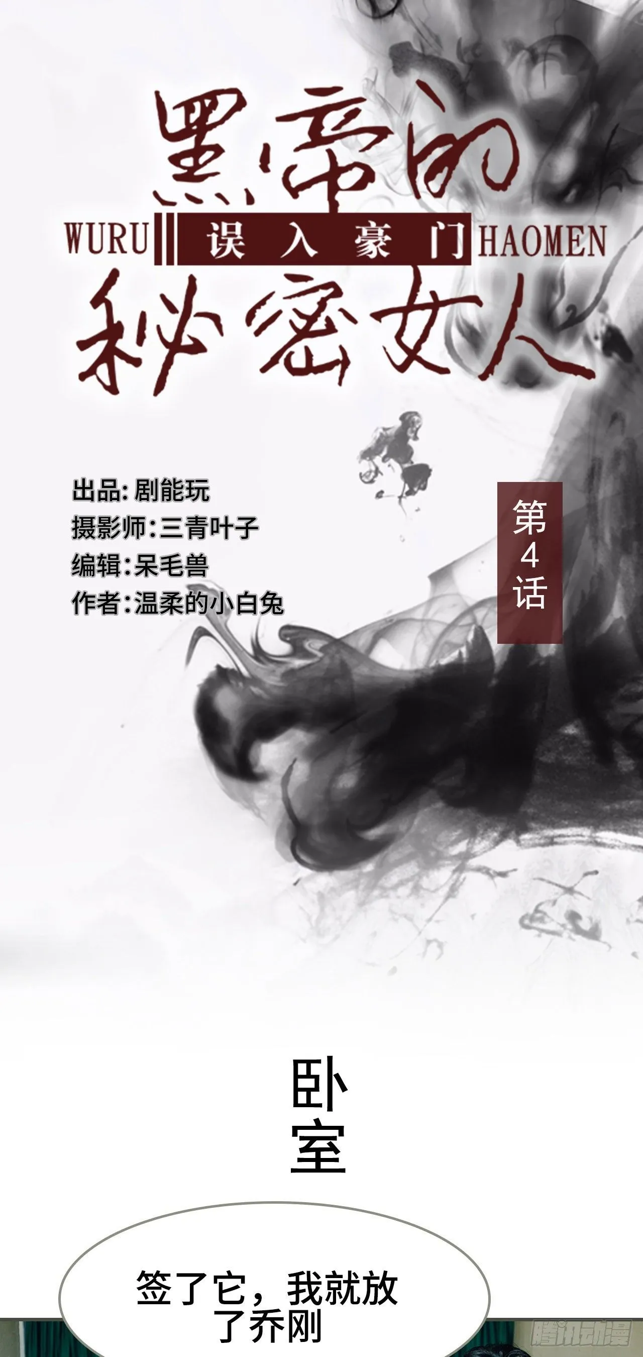第4话 第1页