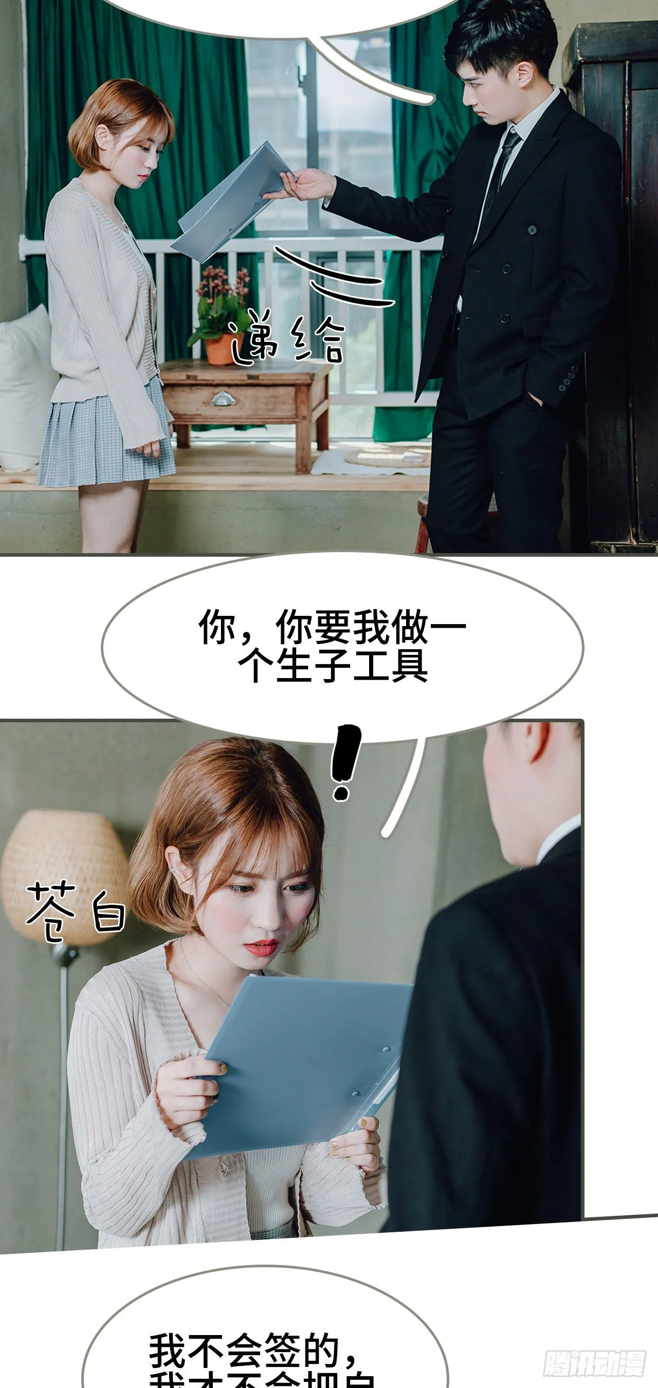 第4话 第2页