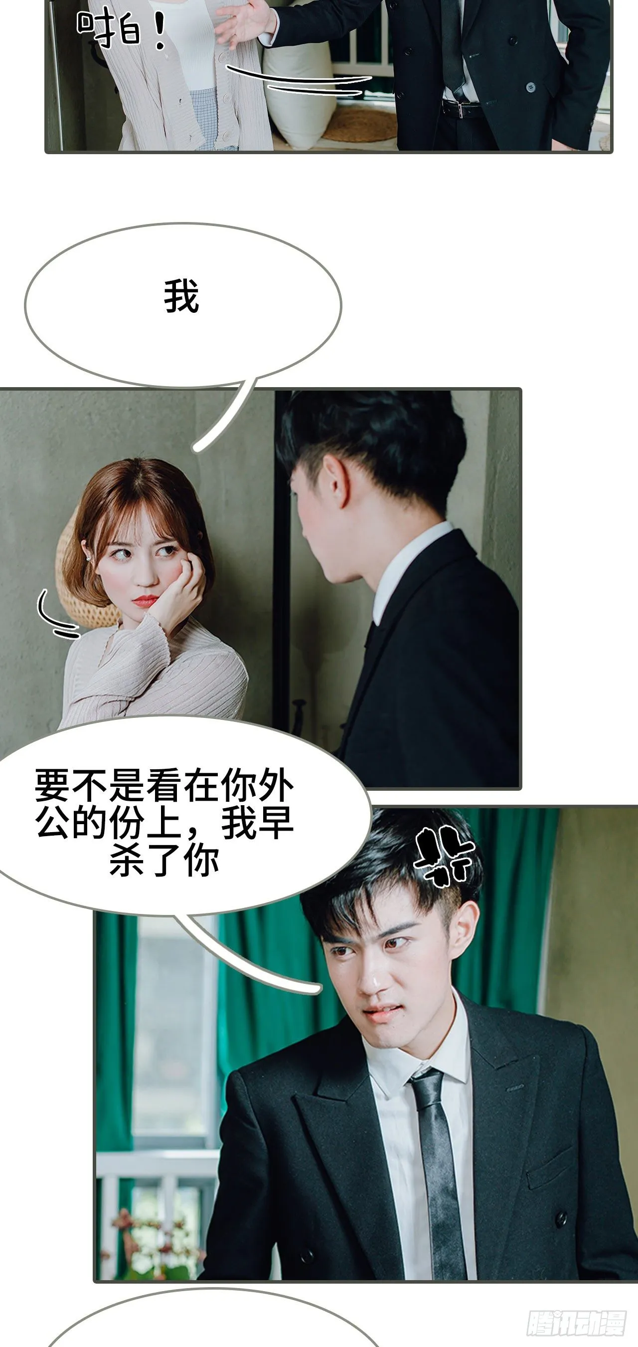 第4话 第4页