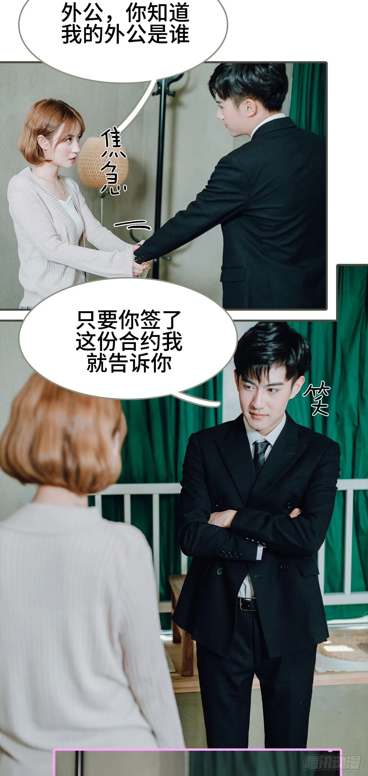 第4话 第5页