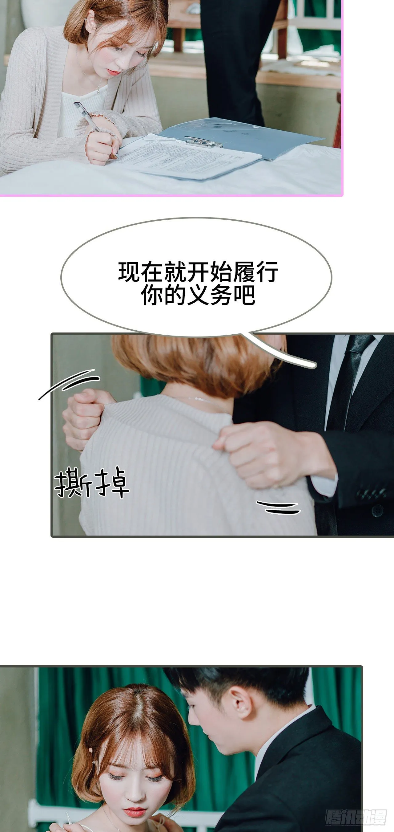 第4话 第7页