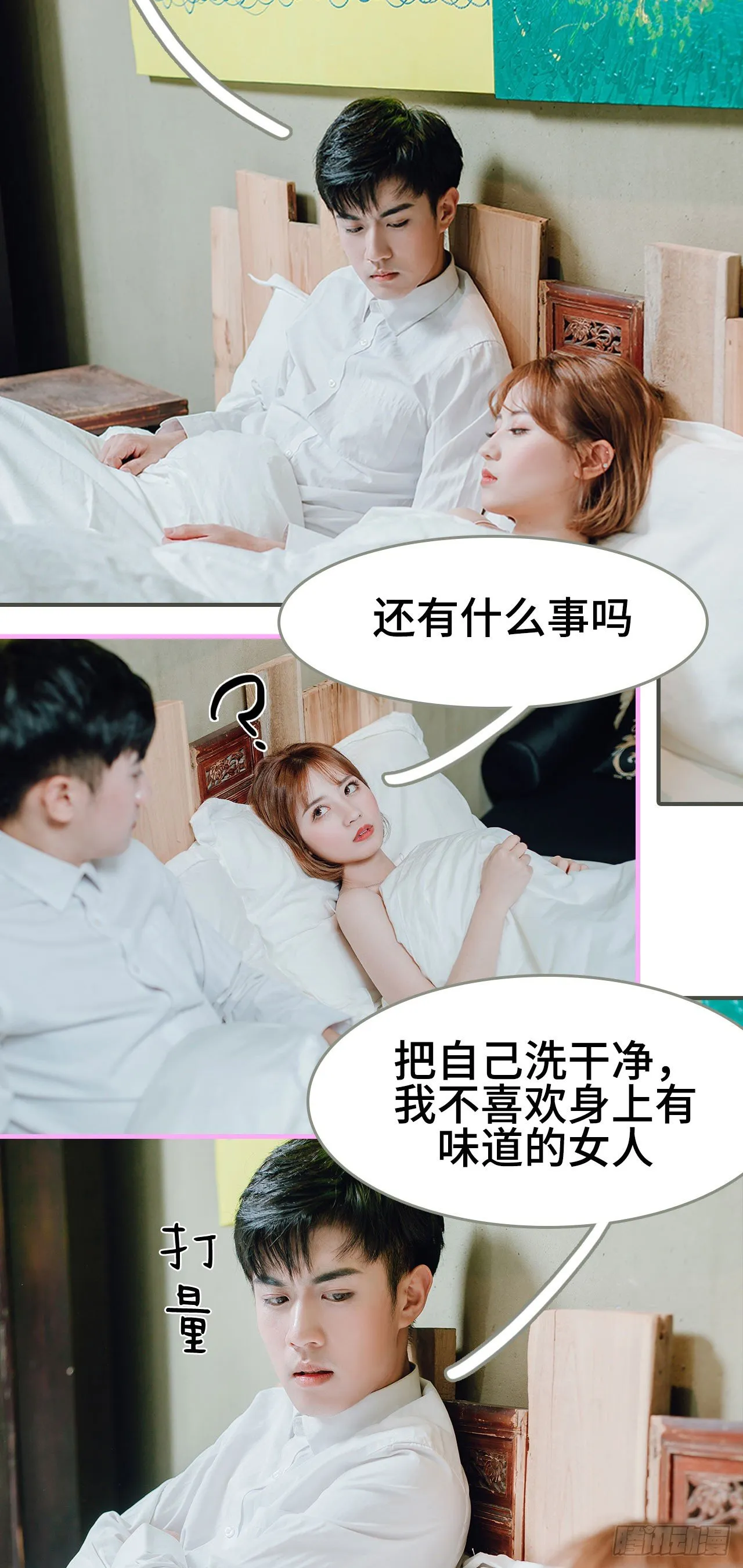 第4话 第14页