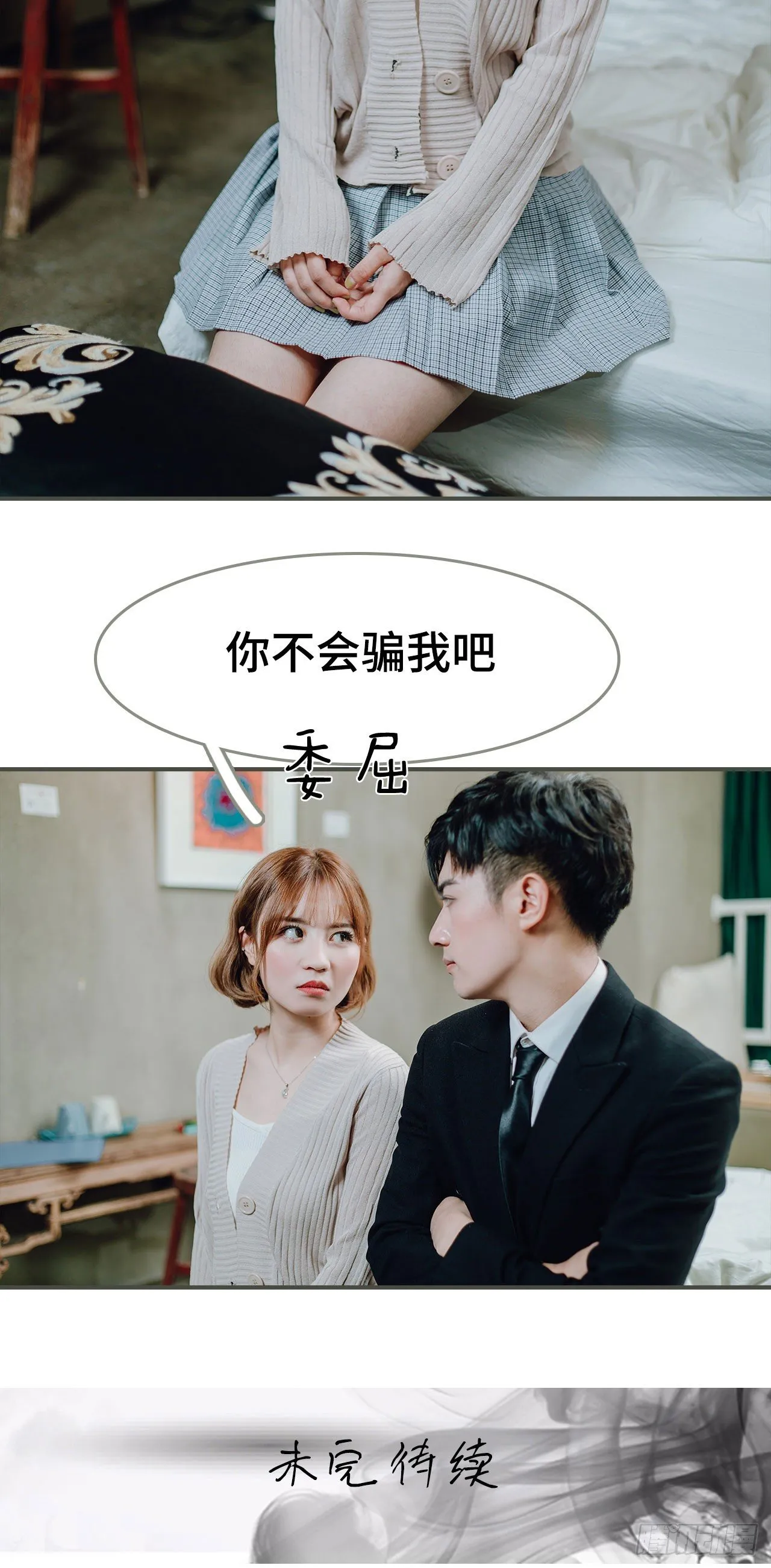 第4话 第20页