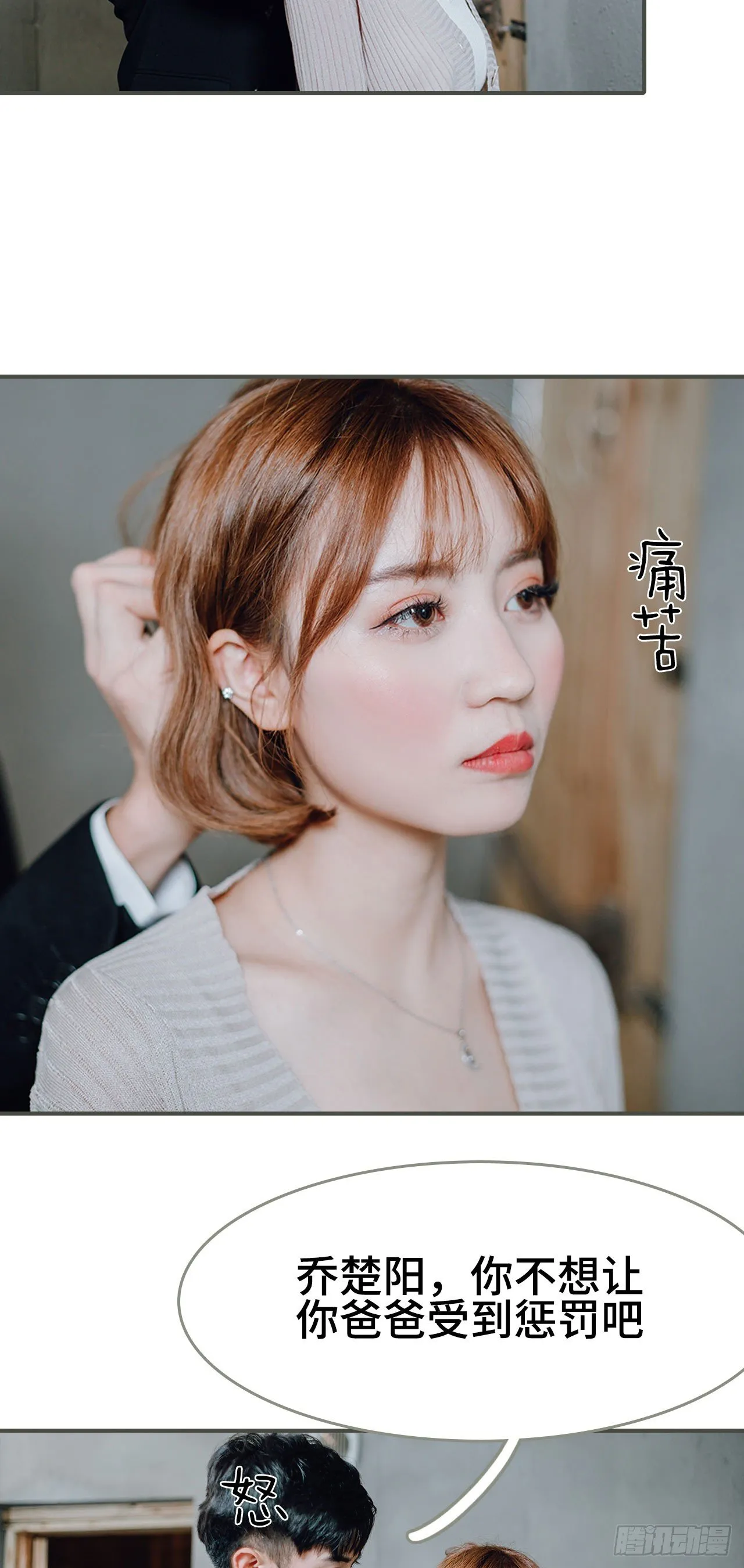 第3话 第8页