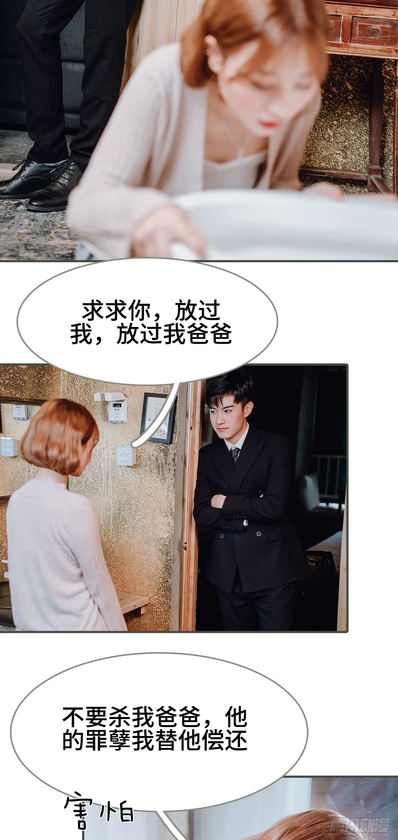 第3话 第12页