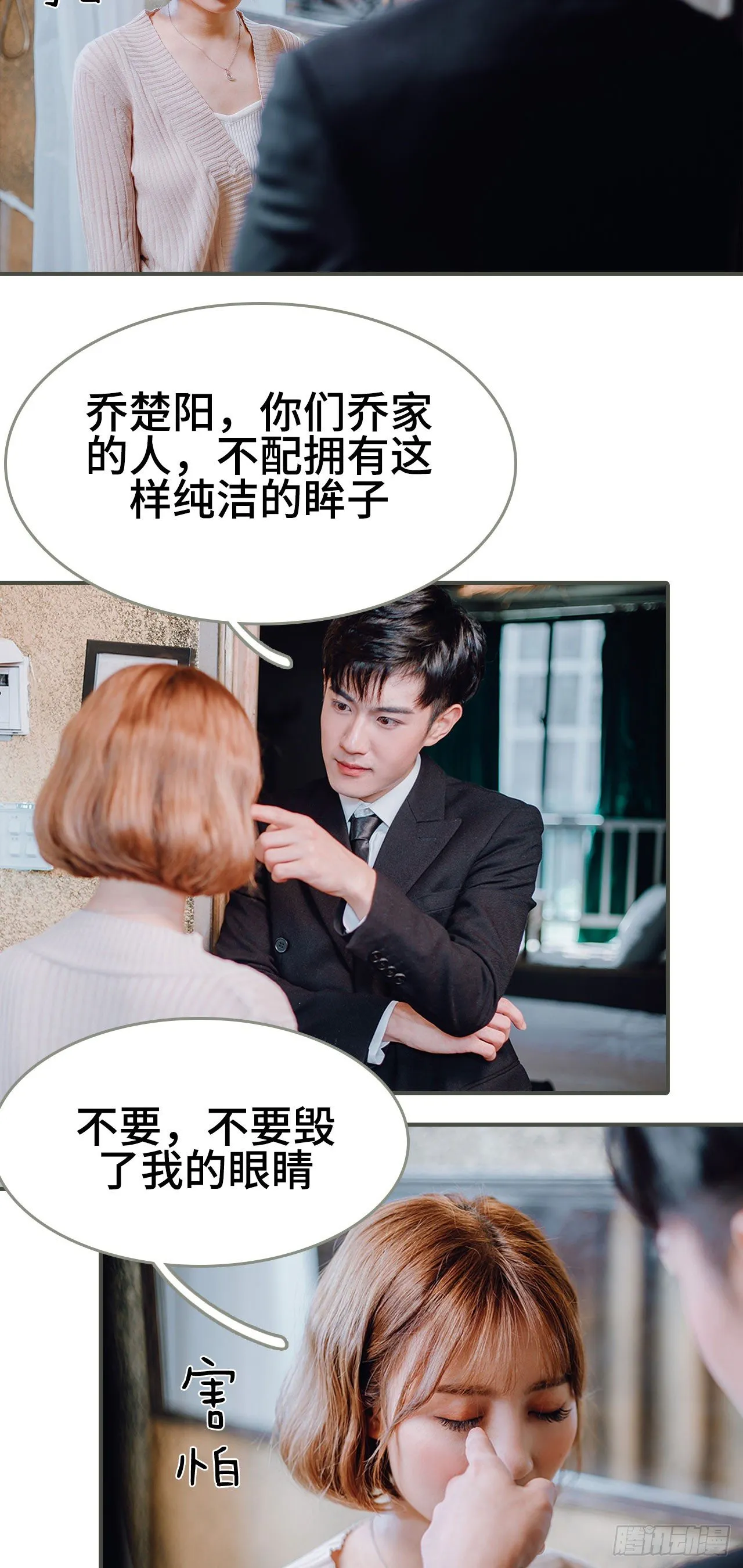 第3话 第14页