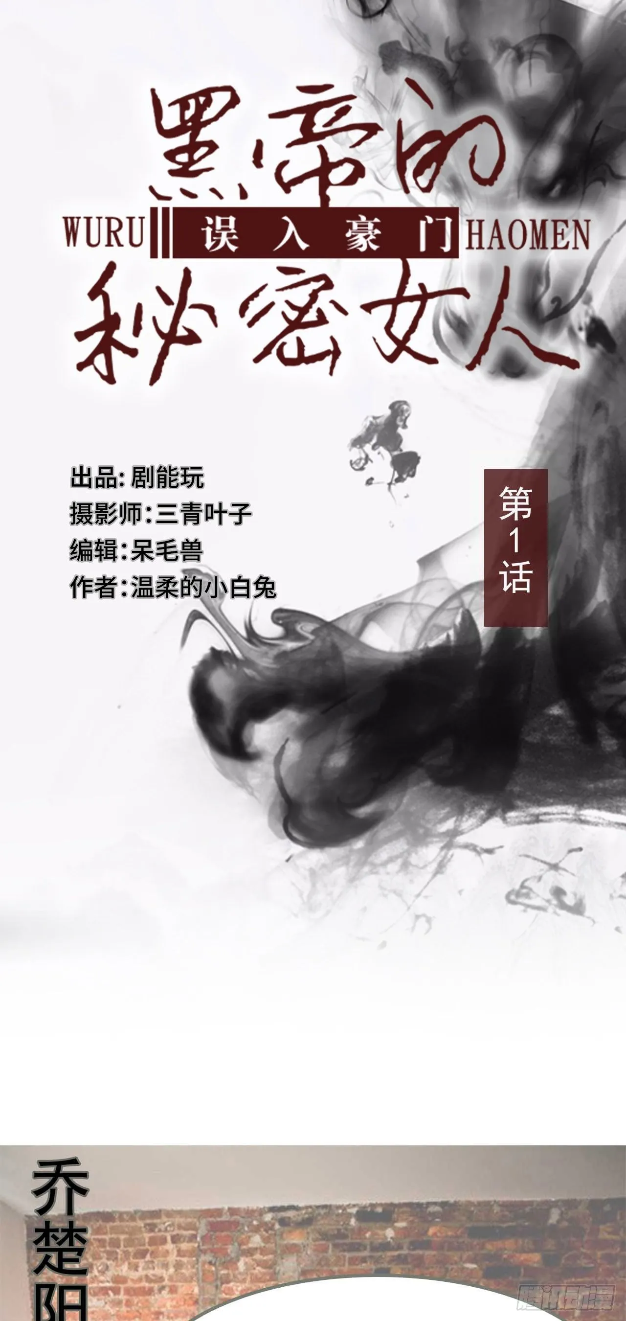 第1话 第1页