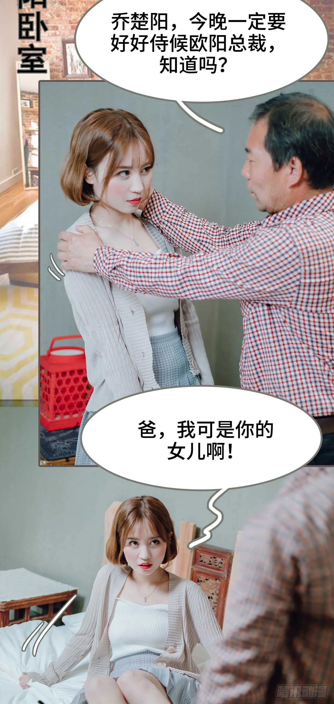 第1话 第2页