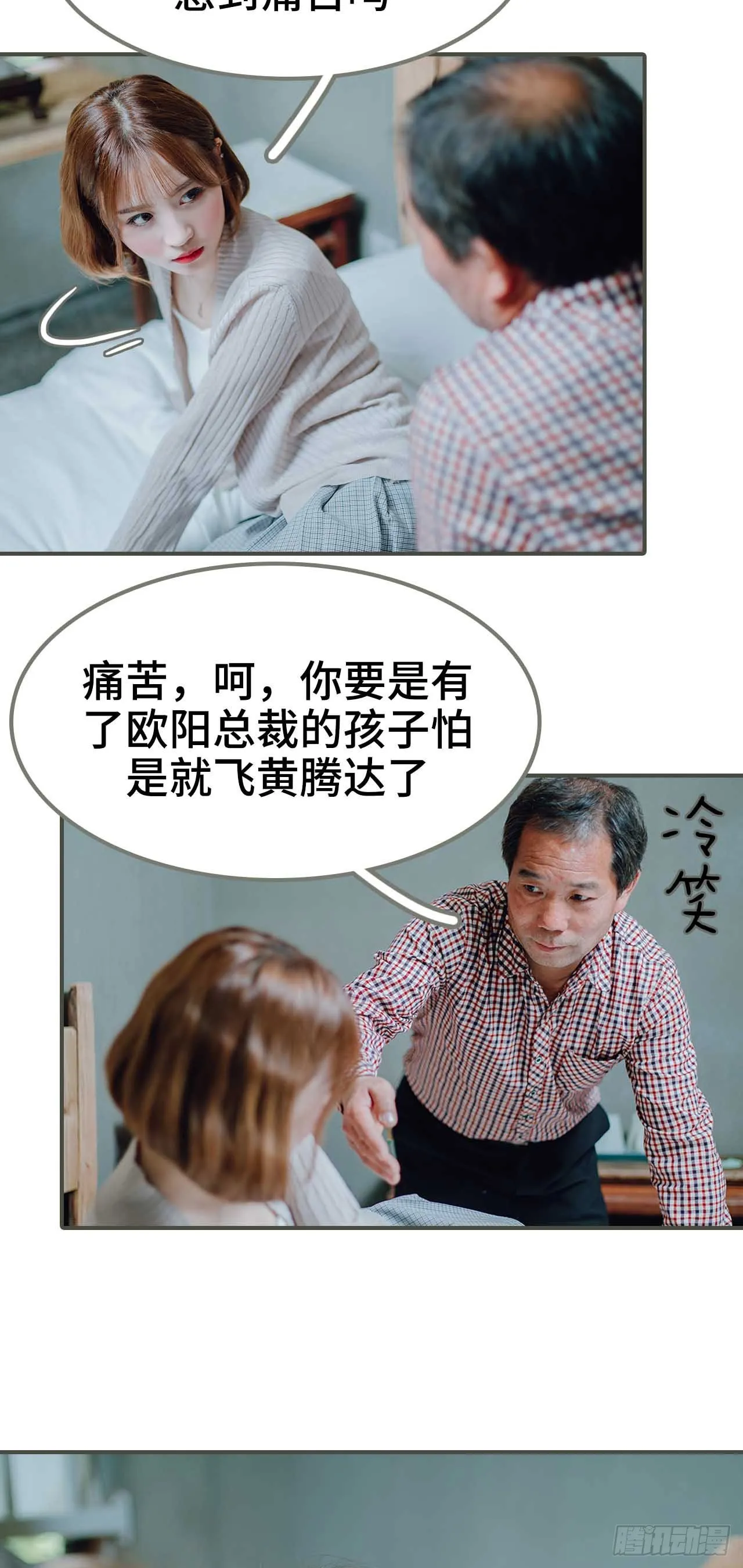 第1话 第5页