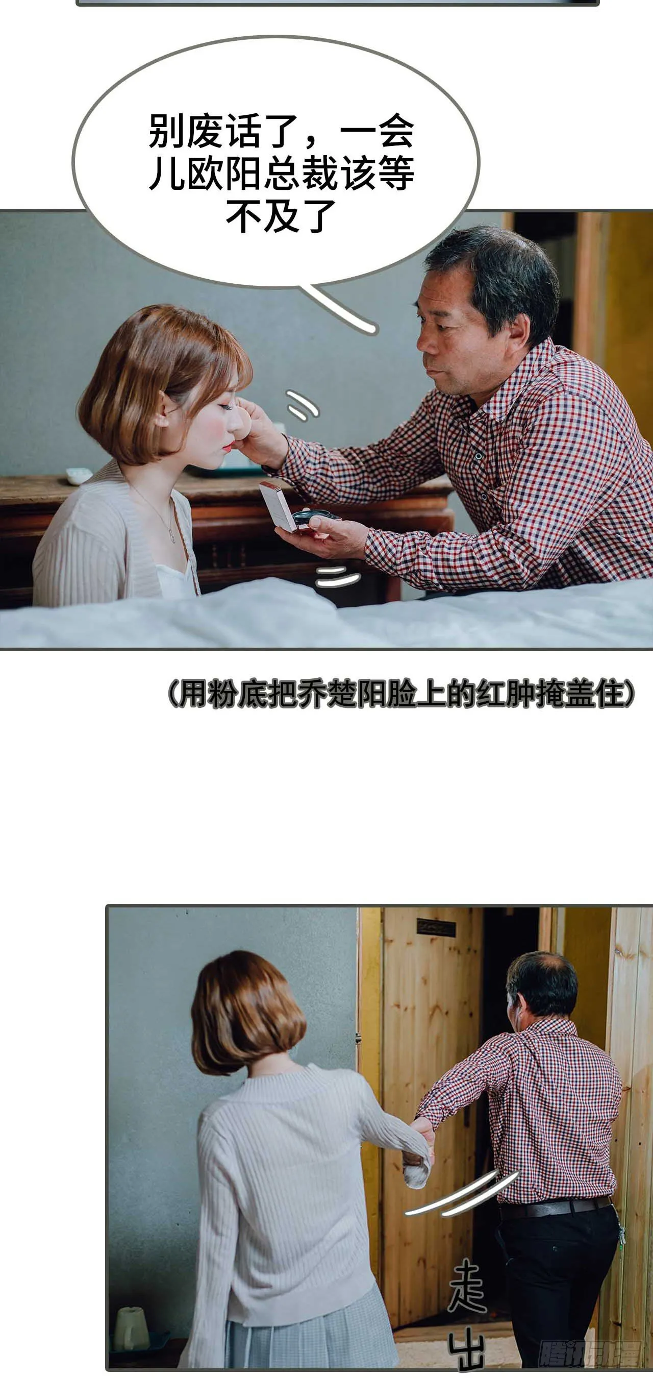 第1话 第8页