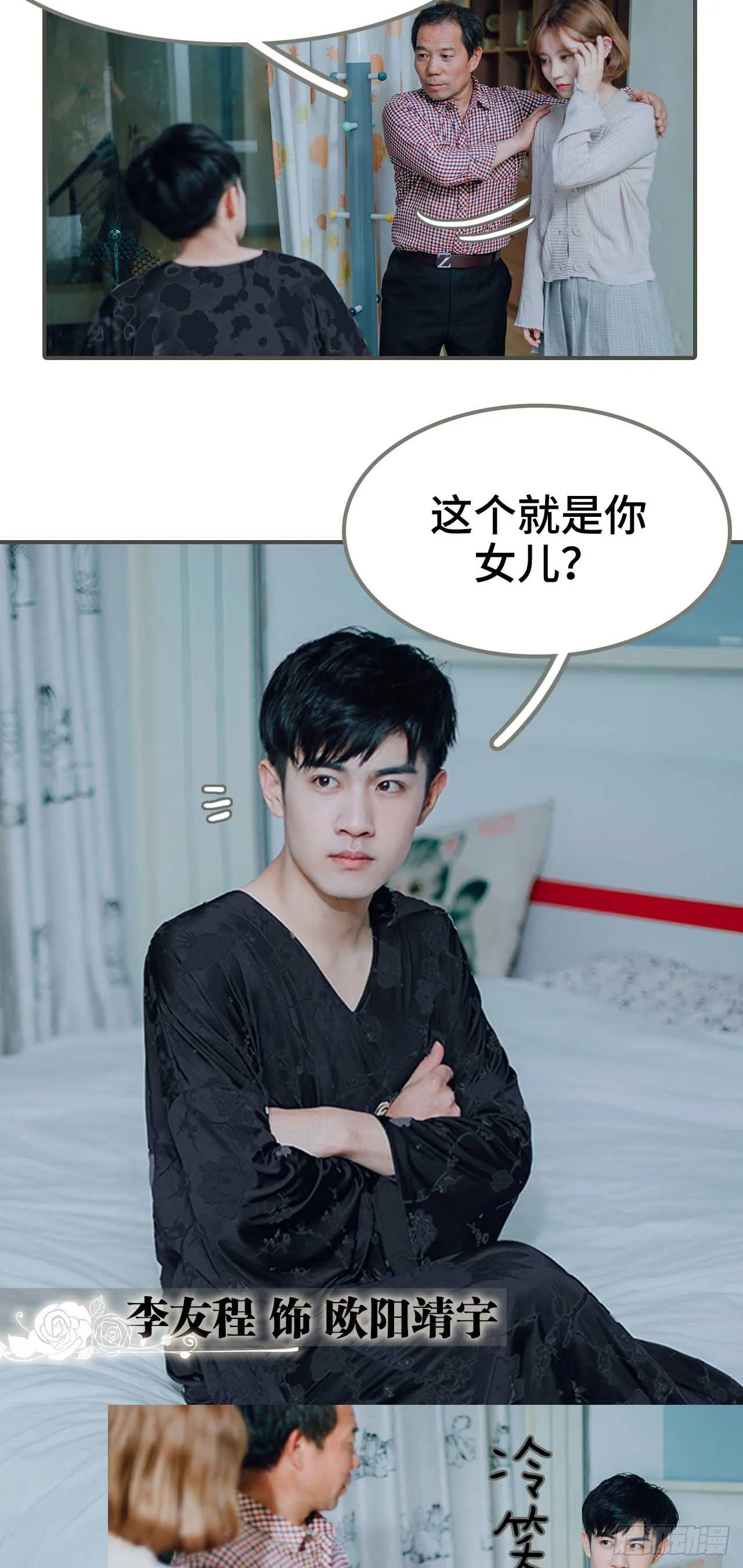 第1话 第10页