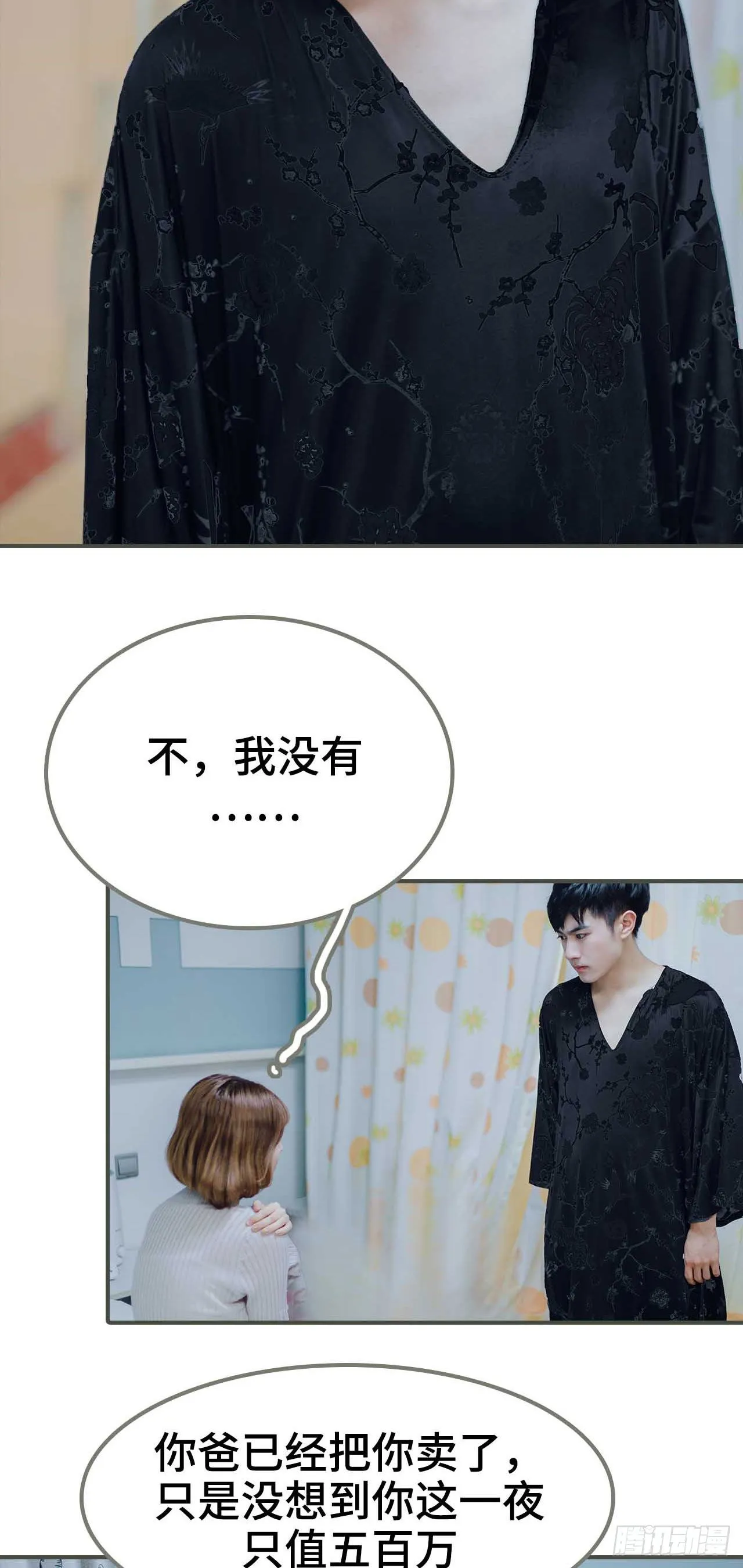 第1话 第16页