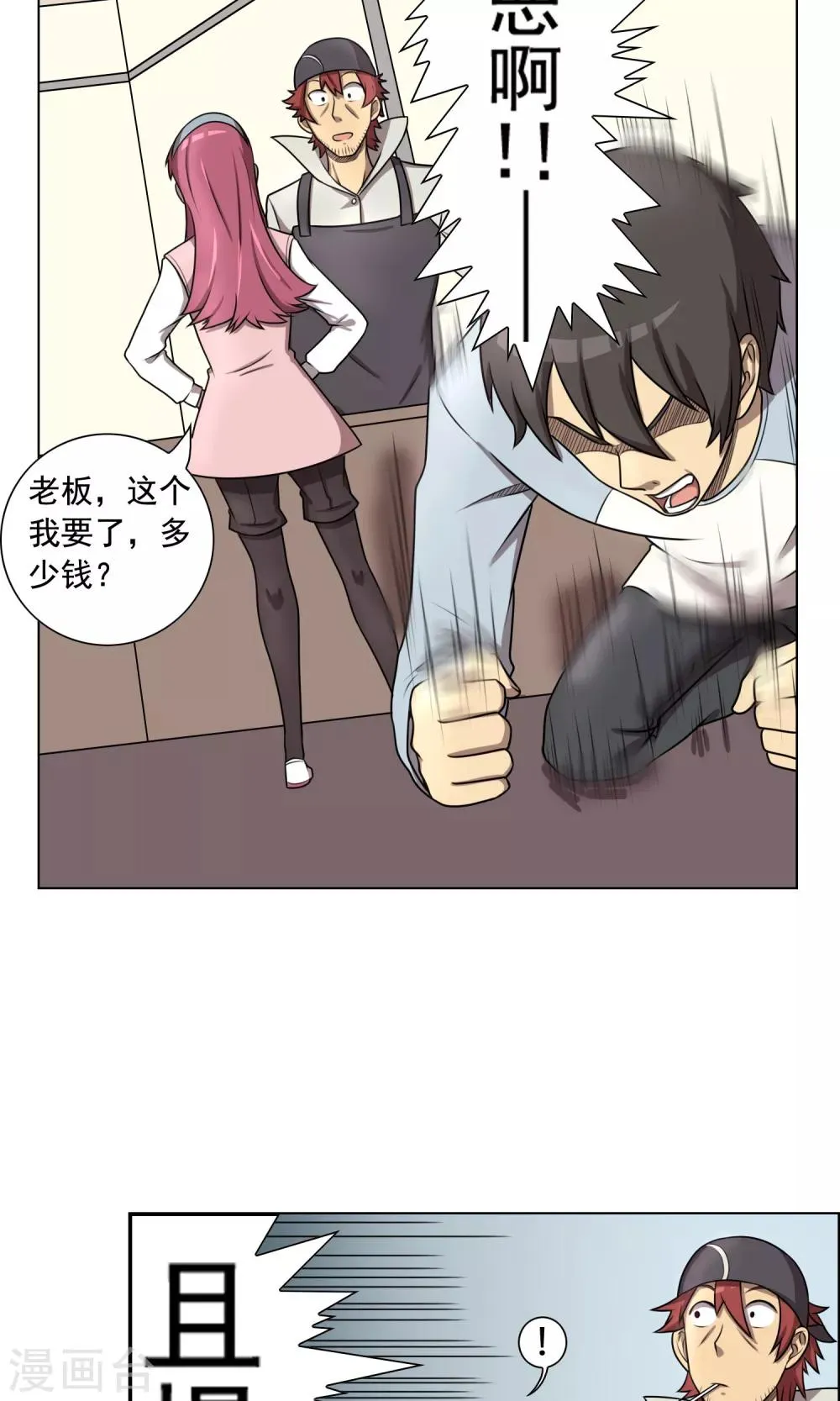 第7话 妹妹终于懂事了？ 第12页