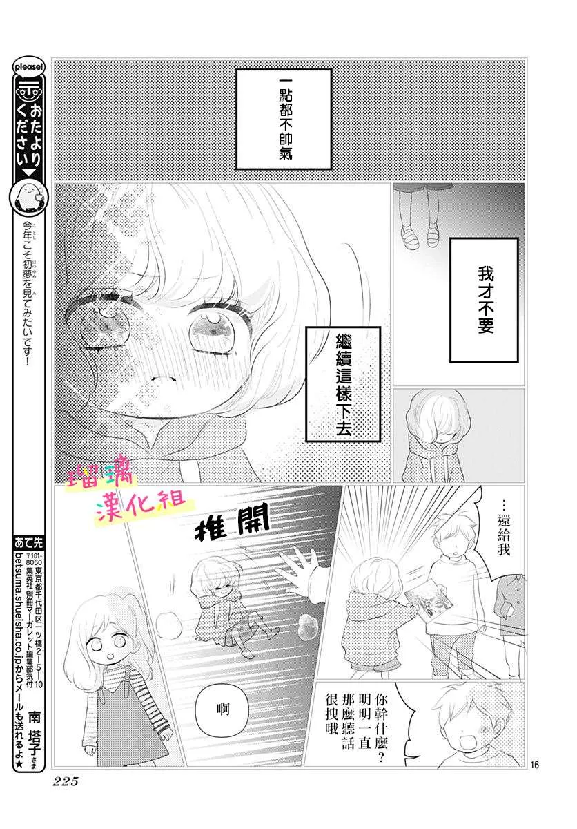 第3话 第17页